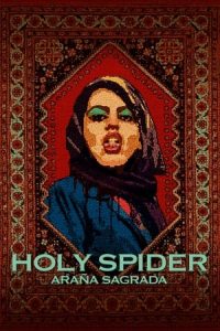 Holy Spider (Araña sagrada) [Spanish]